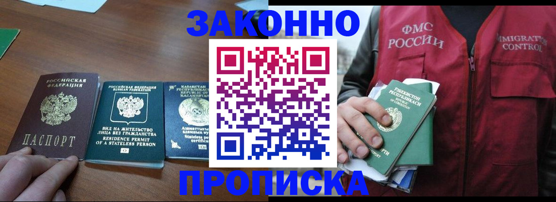 временная регистрация гарантия в Кингисеппе