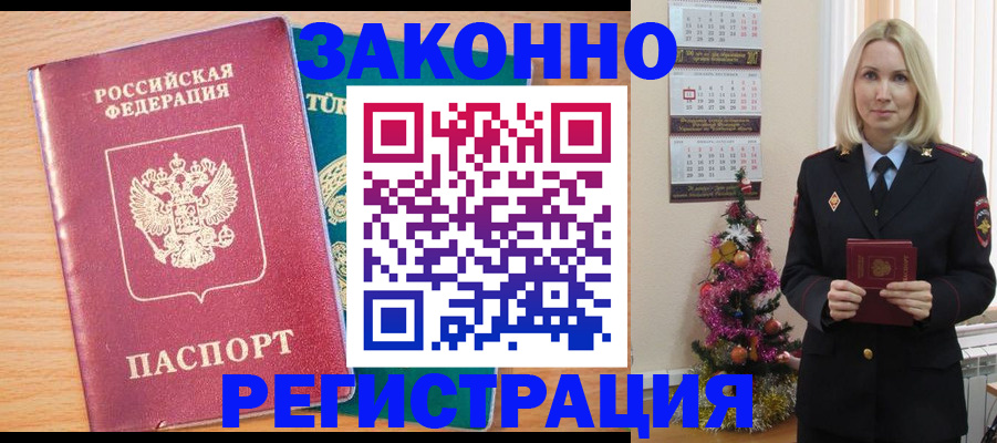 прописка в квартире в Кингисеппе