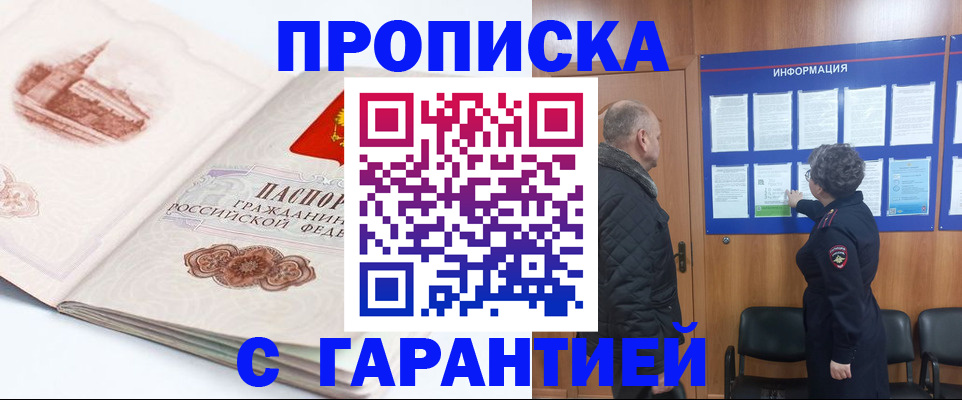 временная регистрация собственник в Кингисеппе
