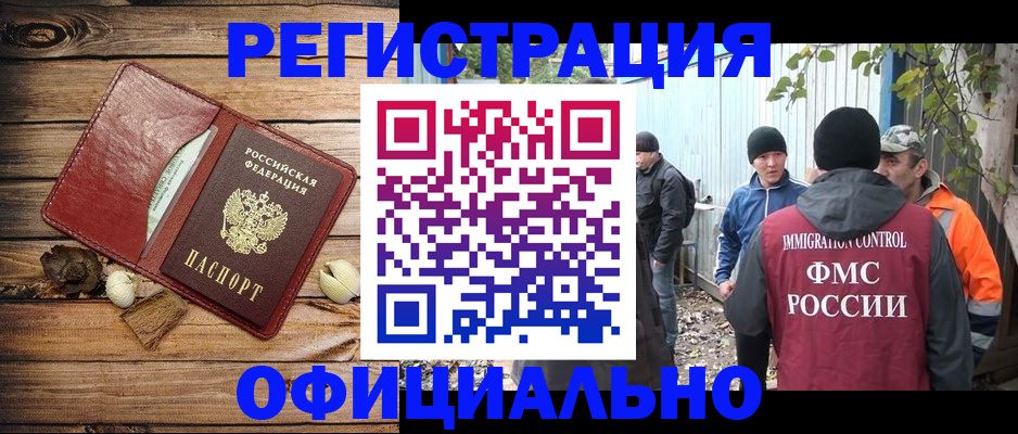 прописка регистрация в Кингисеппе